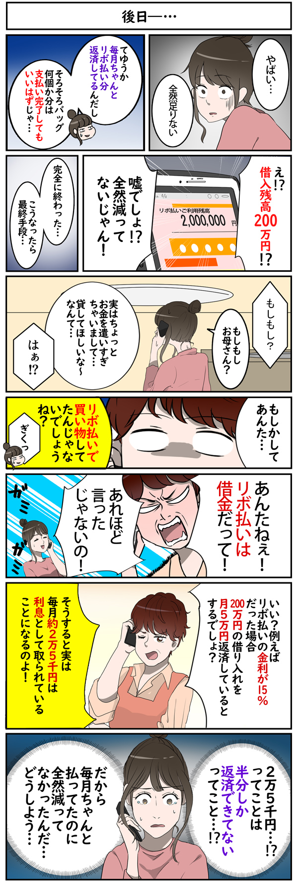 漫画2